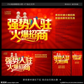 招商