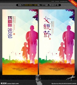 我爱你爸爸 唯美