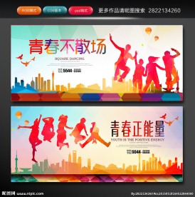 青春不散场