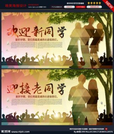 你好同学图片