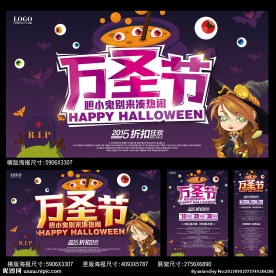 万圣节