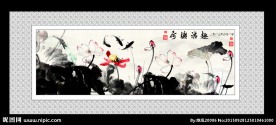 水墨荷花