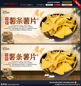 薯片海报