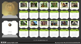 2016年台历