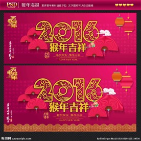 2016猴年