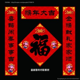 春联