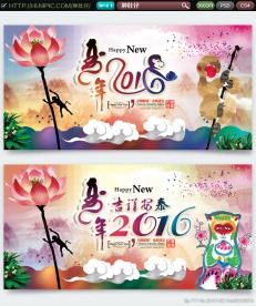 2016猴年