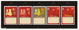 2016年历