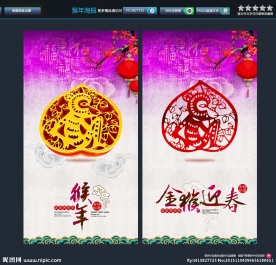 猴年 唯美个性