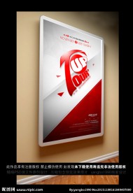 时尚创意4周年海报