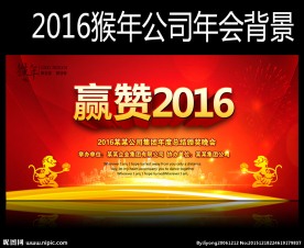 年会