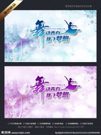 少儿舞蹈
