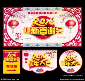 答谢会