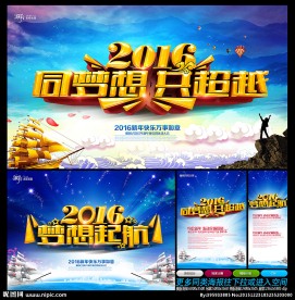 年会