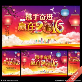 2016猴年