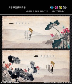 水墨荷花