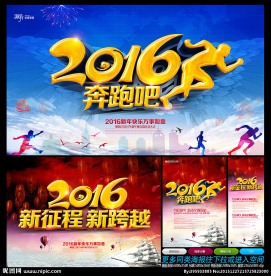 2016猴年