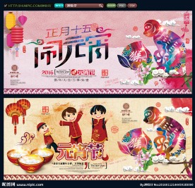 元宵晚会