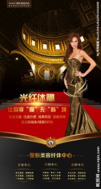 整形瘦身 光纤体雕 美容吸脂