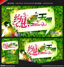 春天