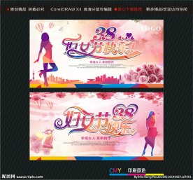38妇女节快乐