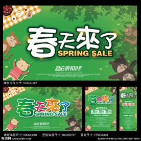 春天
