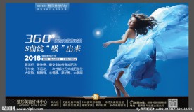 水动力分层吸脂海报图片