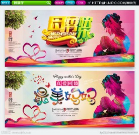 母亲节