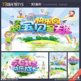 六一儿童节