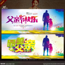 最美父亲写意表现主义新鲜感主题