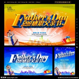 父亲节