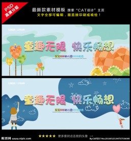 六一儿童节背景