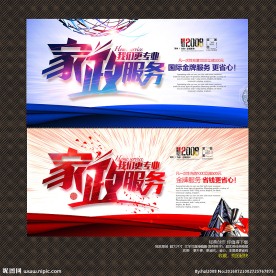 家政服务