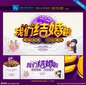 结婚