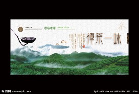 茶海报