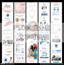 淘宝女士手链详情页设计PSD