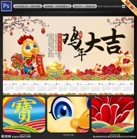 2017日历