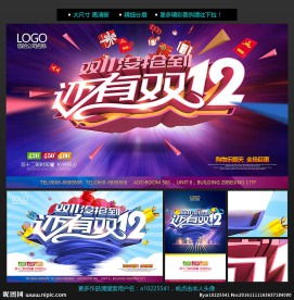 双十二