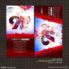 9周年庆