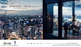 豪宅 地产 广告