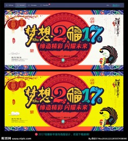 年会