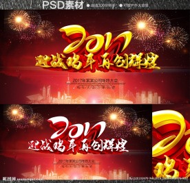 年会