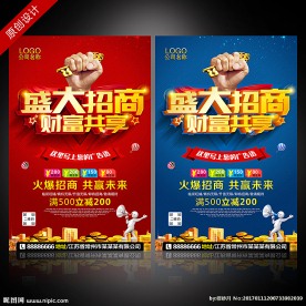 招商广告