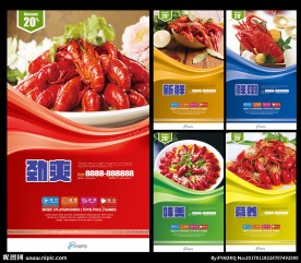 龙虾海报