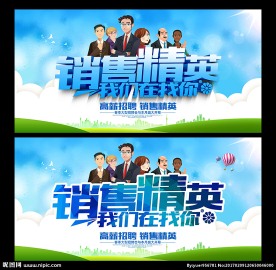招聘