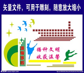 校园文化墙