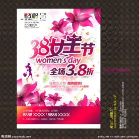 38妇女节