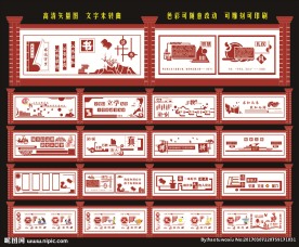 校园文化墙