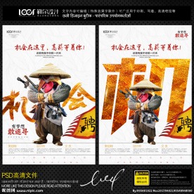 招聘