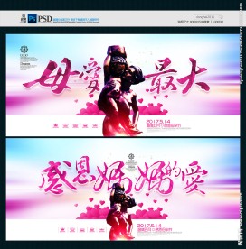 母亲节